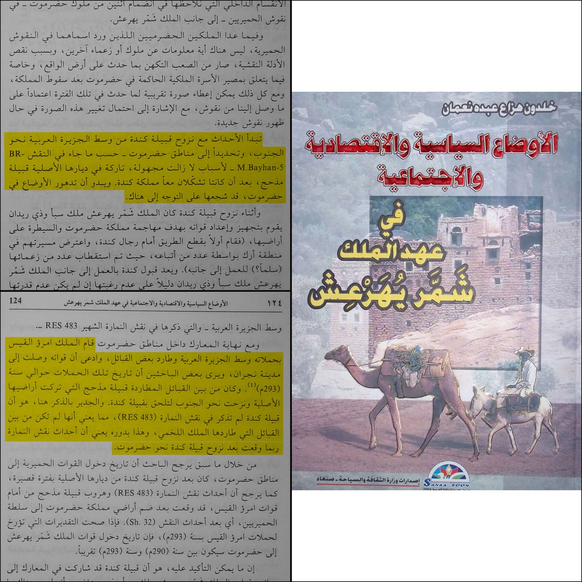 TrueFawaz's tweet photo. @AlameerUae @al3elm10 @hmmitj مشاريع الجينات مليئة بالتدليس وان اكبر مدلس هم اليمنيين منذ بعد الاسلام اخترعوا اساطير واستوردوا وحرفوا لهم اجداد من التوراة.. وايضا مايسمى باليمن هي ارض تتلقى هجرات من القبائل العربية وساهم العرب في تغيير ديموغرافي ونقلوا الثقافة القبلية واللغة العربية الى هذه الشعوب المغلوبة https://t.co/Dn2kz9tfA0