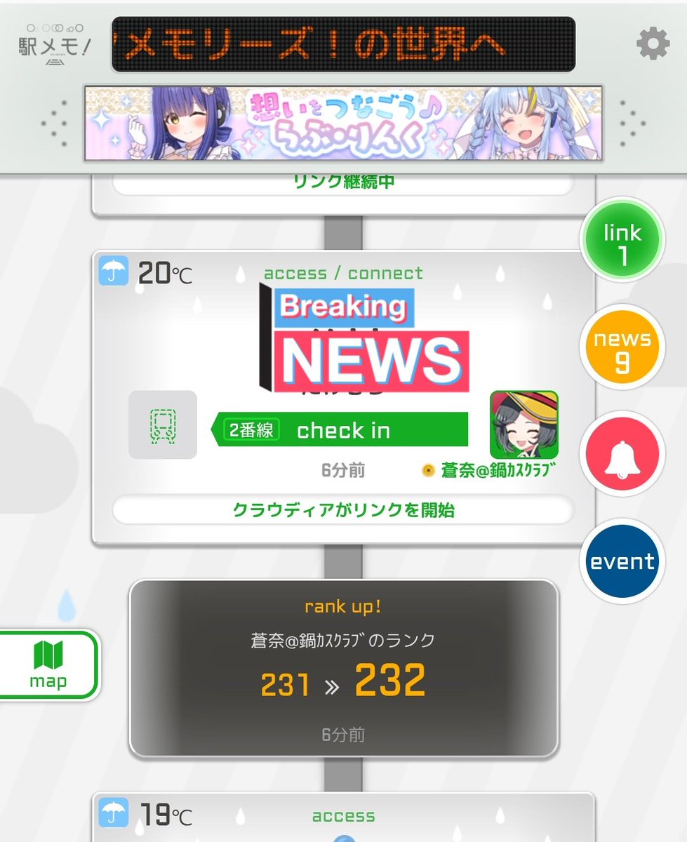 GAIAKUレベルが上がった🤔 あと通算11年の称号？を手に入れた🥳