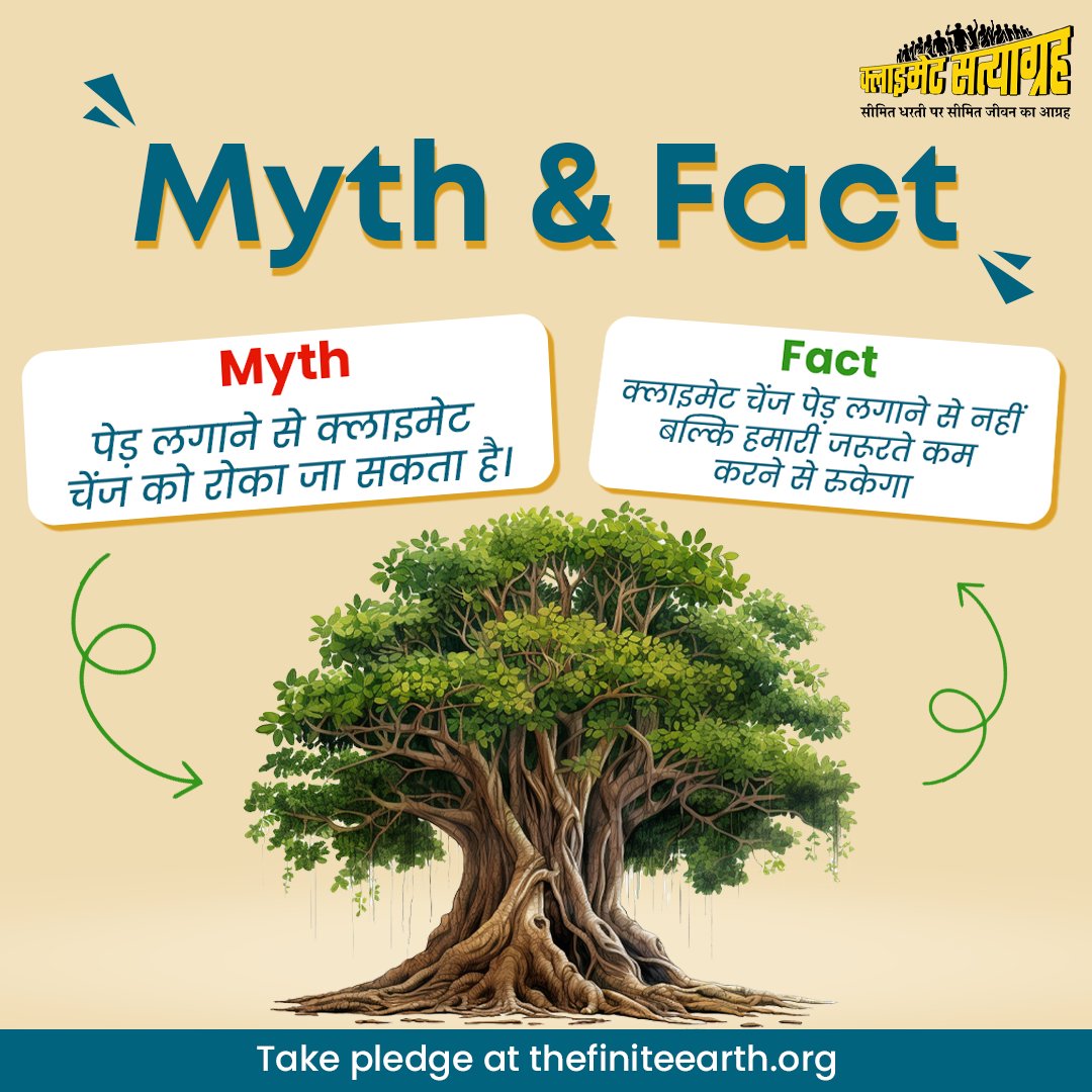 VTI7's tweet photo. 🌳 Myth: Planting trees will fix climate change.
✅ Fact: Only reducing overconsumption will.

We use 1.8 Earths. We only have ONE.

Take the Finite Living Pledge.
👉 https://t.co/k8LOBM731l

@DrChetanSolanki  @Energy_Swaraj 
#ClimateSatyagraha #FiniteLiving #ClimateAction https://t.co/q5RyNnVcQY