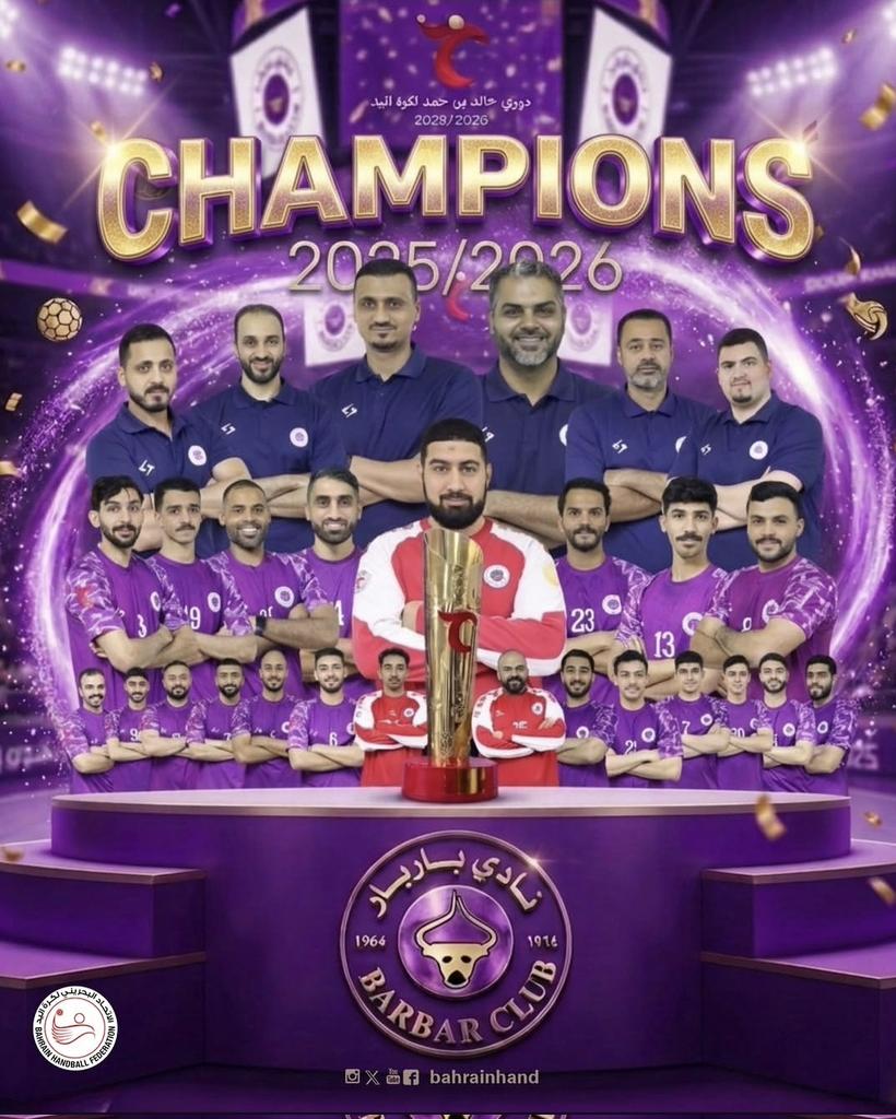 AldamnD's tweet photo. باربار بطلاً لدوري خالد بن حمد لكرة اليد للمرة السابعة #الوطن_الرياضي https://t.co/ddy4XBT7iq