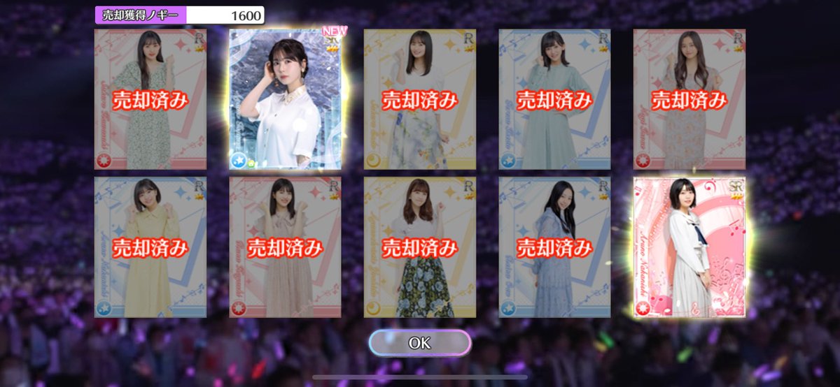 hararanran1's tweet photo. 無料10連3日連続メイン、サブアカ
どちらもSSRなし
#乃木フェス
 #乃木フェス8thHALF https://t.co/oB4sswWnOV