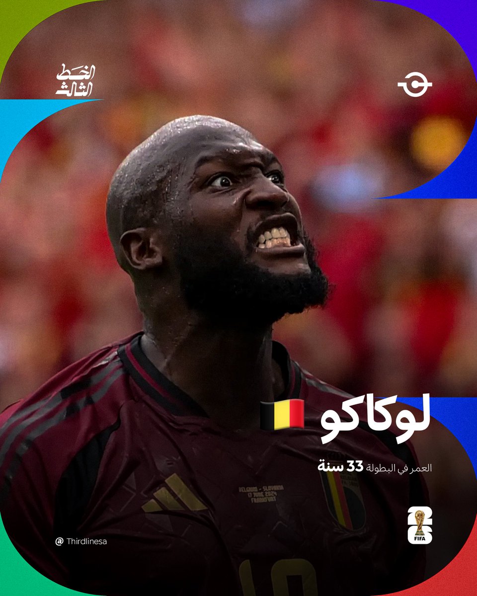 Thirdlinesa's tweet photo. 13- سالم الدوسري 🇸🇦
14- لوكاكو 🇧🇪
15- دزيكو 🇧🇦
16- خاميس رودريغيز 🇨🇴 https://t.co/iO0GNYxd1d