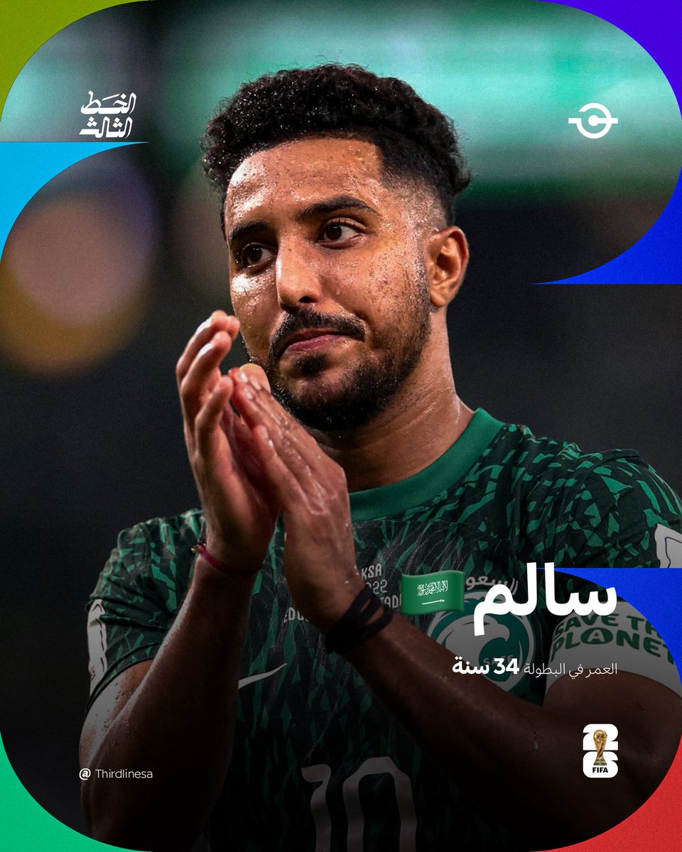 Thirdlinesa's tweet photo. 13- سالم الدوسري 🇸🇦
14- لوكاكو 🇧🇪
15- دزيكو 🇧🇦
16- خاميس رودريغيز 🇨🇴 https://t.co/iO0GNYxd1d