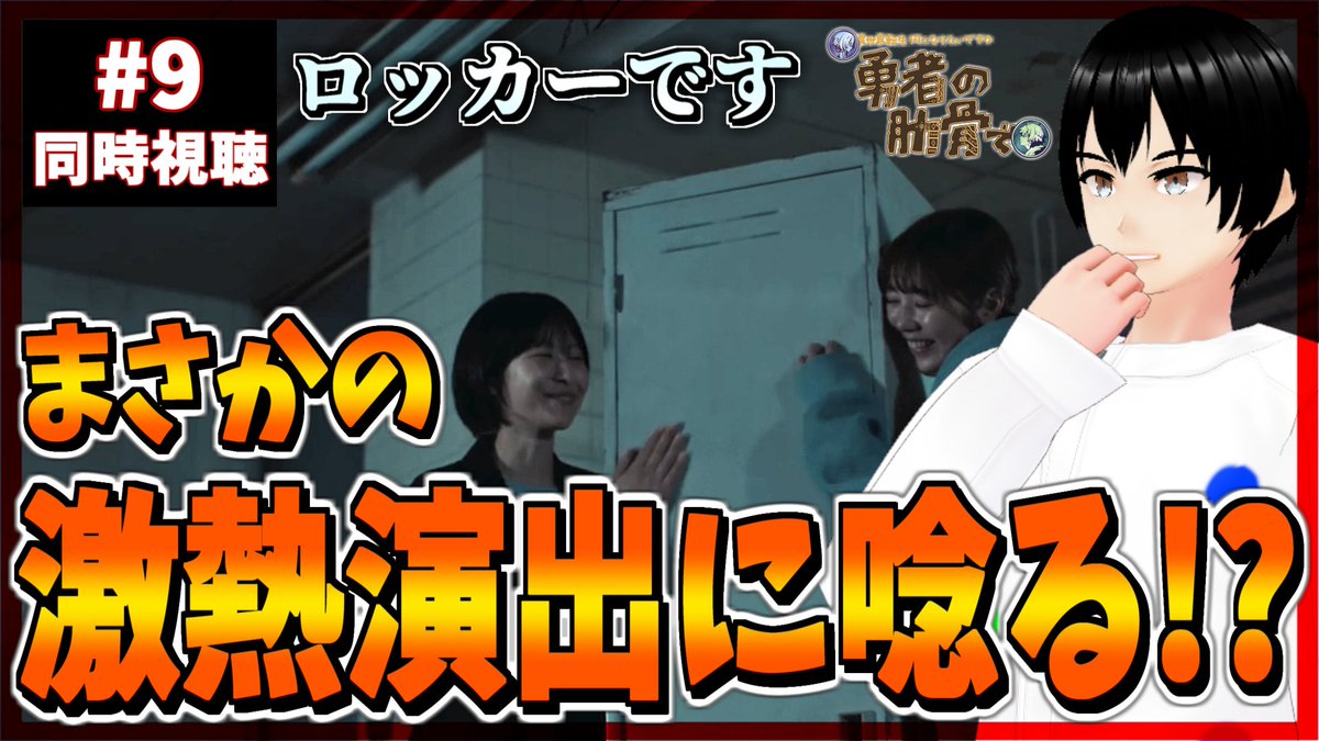 『女神「異世界転生何になりたいですか」 俺「勇者の肋骨で」』 第9話 転生トラックとロッカーの謎反応画像11