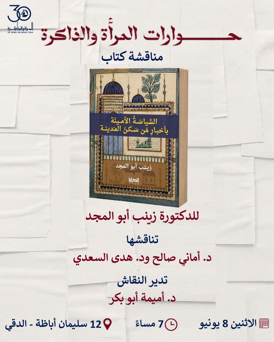 WMFcairo tweet picture