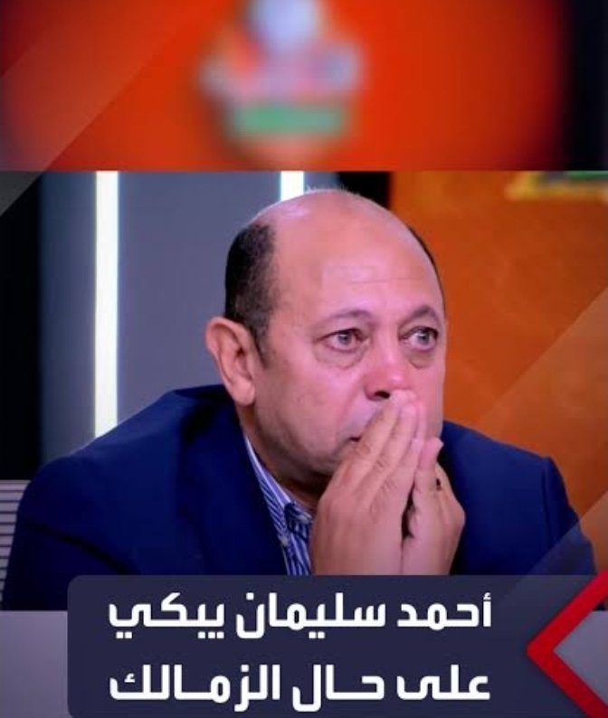 MhmwdHnfy60414's tweet photo. #رحيل_مجلس_الزمالك_الخونه https://t.co/xX6v53aSMG
