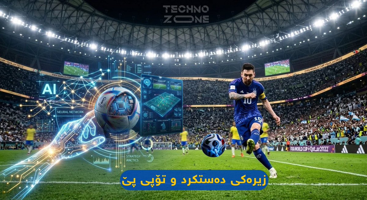 technoozone's tweet photo. Artificial Intelligence and Football ❗️

Artificial intelligence systems are used to monitor players’ physical performance, speed, and fatigue. This will help the coaches and medical team to ...⬇️

#hudy #piter #technoozone #technews https://t.co/ednRHqawky