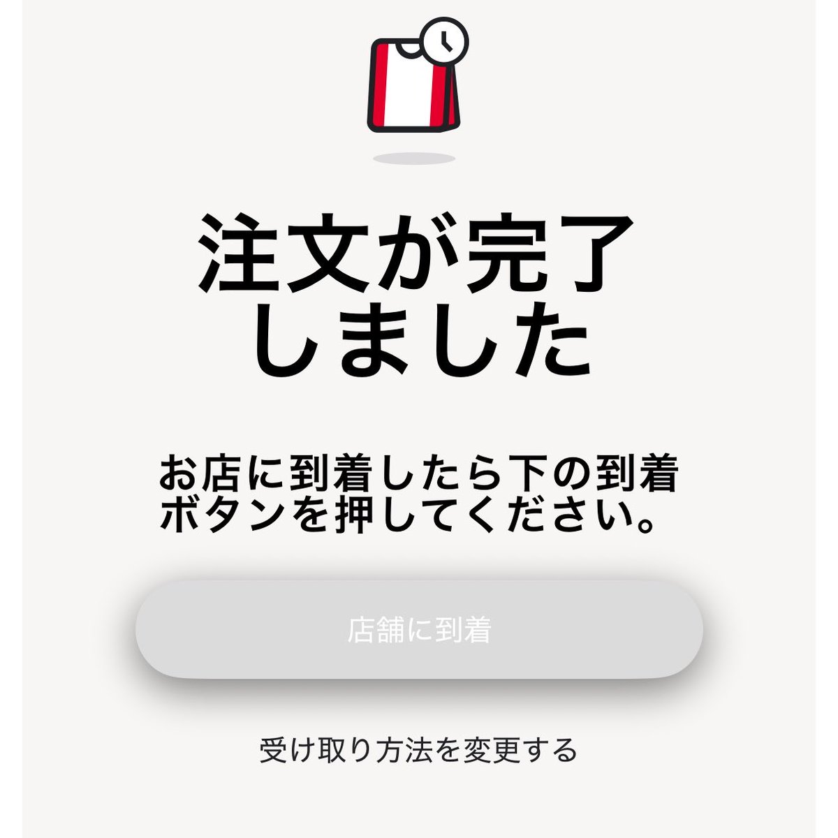 Lc_s__'s tweet photo. 前回よりは早かったけど、対象店舗探すの時間かかりすぎ。だる。 https://t.co/vFUQc069sU