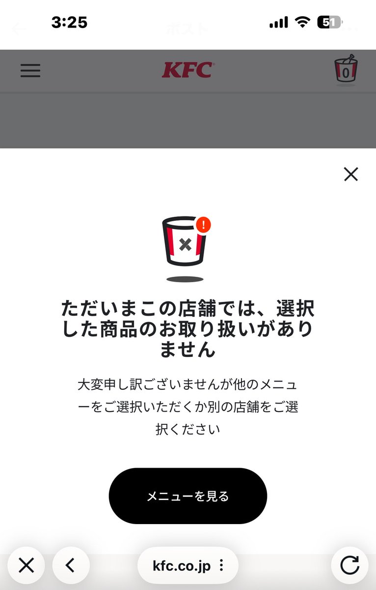 rifutmenk's tweet photo. 原神KFCコラボ田舎に人権はなかった_(:З｣∠)_ https://t.co/9Cjz5WSCSE