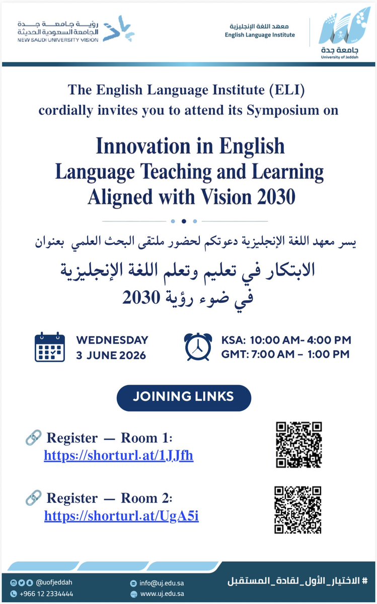UOfjeddah's tweet photo. يسرّ #جامعة_جدة ممثلة بمعهد اللغة الإنجليزية دعوتكم للمشاركة في ملتقى البحث العلمي بعنوان:

"الابتكار في تعليم وتعلّم اللغة الإنجليزية في ضوء رؤية 2030" . 

ملتقى علمي يسلّط الضوء على أحدث الممارسات والاتجاهات البحثية المبتكرة في تعليم اللغة الإنجليزية، بما يسهم في دعم مستهدفات #رؤية_السعودية_2030 وتعزيز جودة التعليم والتعلّم.

🗓️ الأربعاء 3 يونيو 2026م
⏰ من 10:00 صباحًا إلى 4:00 مساءً
📍 عن بعد ، عبر الاتصال المرئي. 

للتسجيل والمشاركة يمكنكم مسح الباركود المرفق في الإعلان. ⬇️