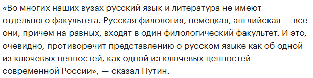 ondrasoukup's tweet photo. Po Stalinovi se i Putin rozhodl, že je lingvista?
"Ruská, německá, anglická filologie spadají pod stejnou fakultu, přičemž jako rovnocenné. To zjevně protiřečí představě o ruštině jako jedné z klíčových hodnot současného Ruska. https://t.co/xY2zDUGYxT