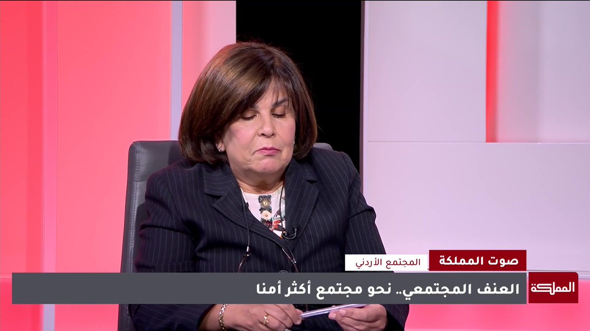 التحريض على العنف يبدأ من الأسرة عندما يخاطب الأب ابنه "خذ حقك بإيدك" .. أستاذة دراسات المرأة في الجامعة الأردنية، ميسون العتوم #الأردن 
