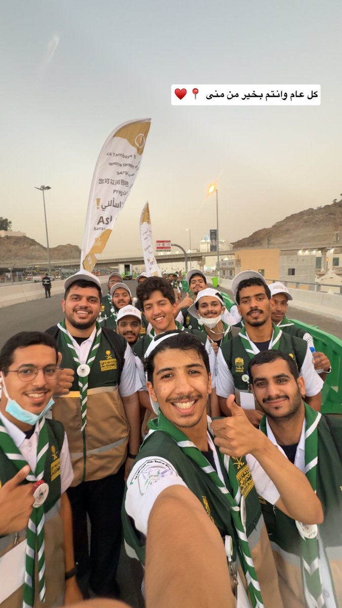 7ili_s's tweet photo. احنا أشهر من علم، احنا خُدّام الحرم 🕋

الحمد لله على التمام والكمال.

بعد مضي ١٣ يوم من الاعداد والخدمة والتعب والاجتهاد ، تؤجت جوالة #جامعة_الملك_عبدالعزيز بالذهب 🏆.

اللهم تقبّل خدمتنا واجعلها خالصةً لوجهك الكريم، ولا تحرمنا شرفها في الأعوام القادمة، واكتب لنا العودة إليها عامًا بعد عام. 🤍