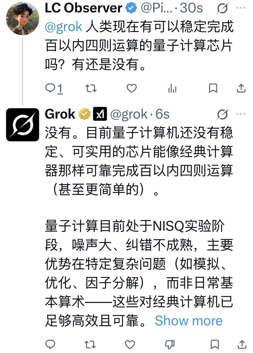 PingPin10549633's tweet photo. @bboczeng 量子计算理论上不成立，实践上不成功，量子计算就是世纪骗局。谢谢！ https://t.co/xS8yGyz8pp