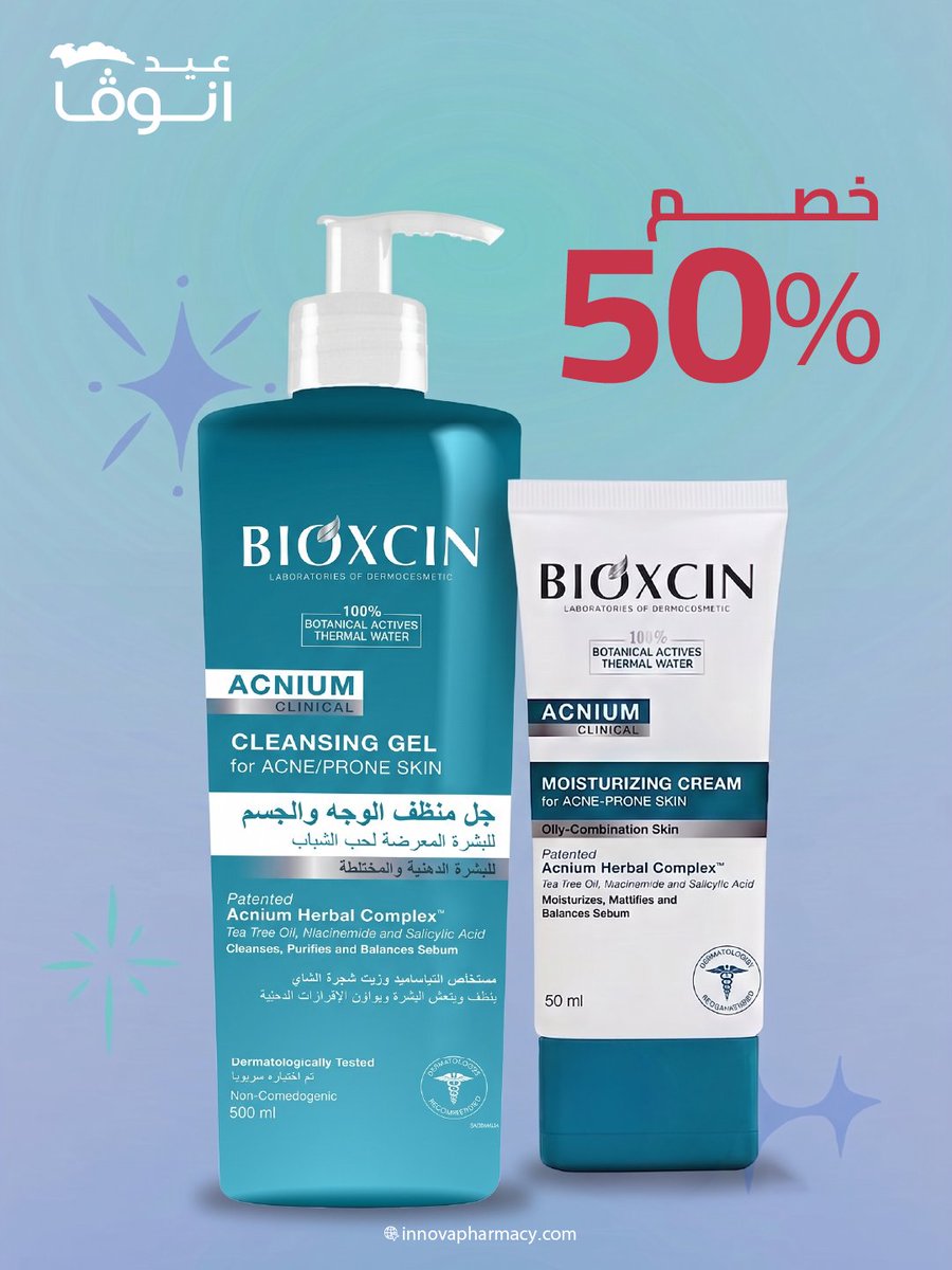 InnovaHC's tweet photo. للبشرة المعرّضة للحبوب.. اختار عناية مناسبة👌🏻 
 استغل العرض على منتجات Bioxcin واطلب احتياجك الآن بخصم ما يتفوّت!

الموقع الإلكتروني
https://t.co/FAfk2kLesF
 التطبيق
https://t.co/PR4fzLWWuM

#innova #Bioxcin
 #صيدلية_انوفا #عروض
#بيوكسين #غسول_وجه #العناية_بالبشرة https://t.co/hxorLeOrho