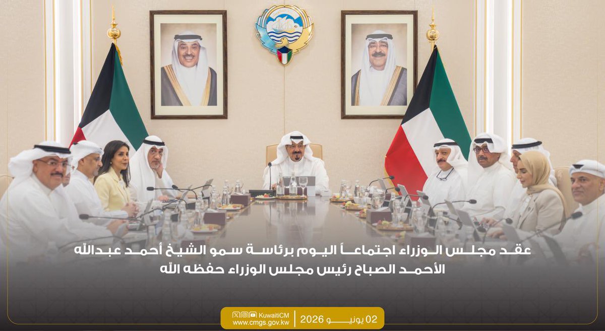 KuwaitiCM's tweet photo. ابرز ما جاء في اجتماع مجلس الوزراء https://t.co/TfWPDPWlJK