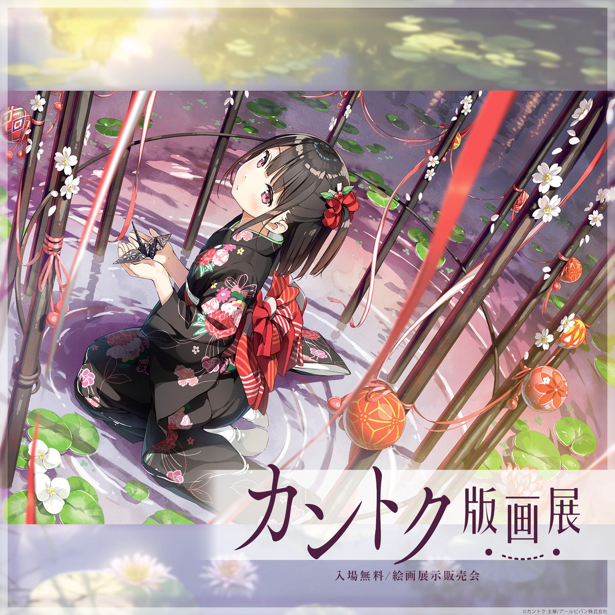 illustrator_fes's tweet photo. ⊹＼ᐠ カントク版画展 ᐟ／⊹

📅7月9日(木)～12日(日)まで
📍長野
上田市丸子文化会館で開催✨

📍愛知
イオンモール常滑で開催✨

📍熊本
熊本市流通情報会館で開催✨

📍東京・池袋
ORANGE GALLERYで開催✨

その他会場はサイトをチェック✓
特典は〈オリジナルクリアポスター〉🎁
