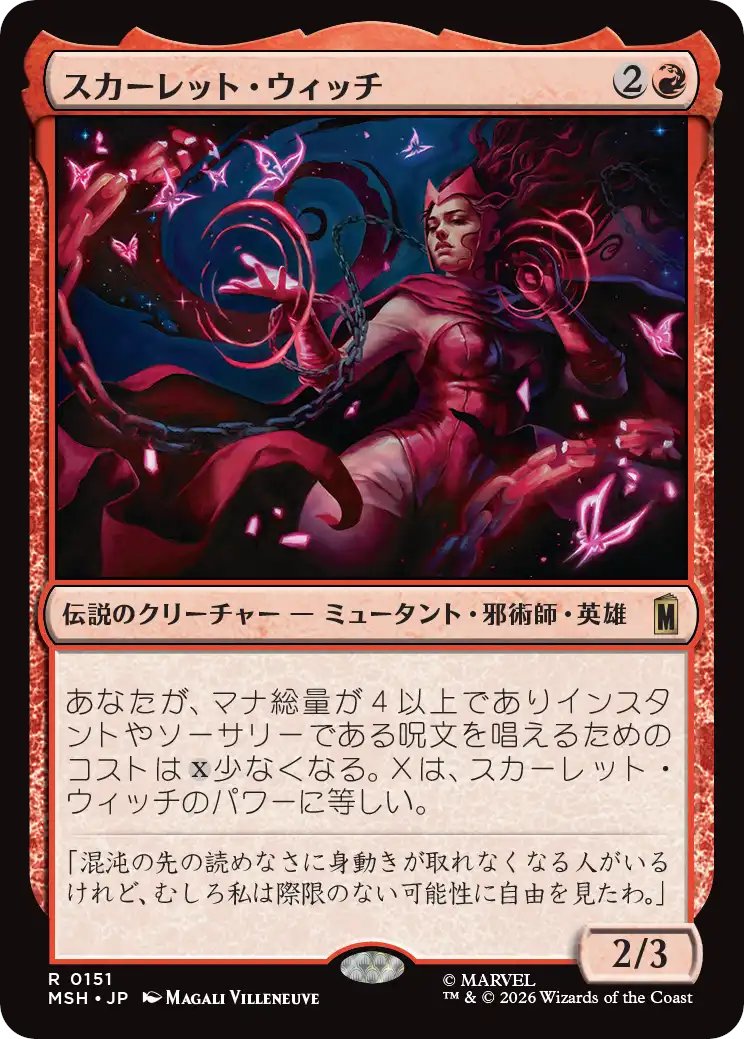 【匿名配送】 パワフルな超能力者 スカーレット ウィッチ MR 箔押し MTG x MARVEL】 《スカーレット・ウィッチ》 （バンドルプロモ）