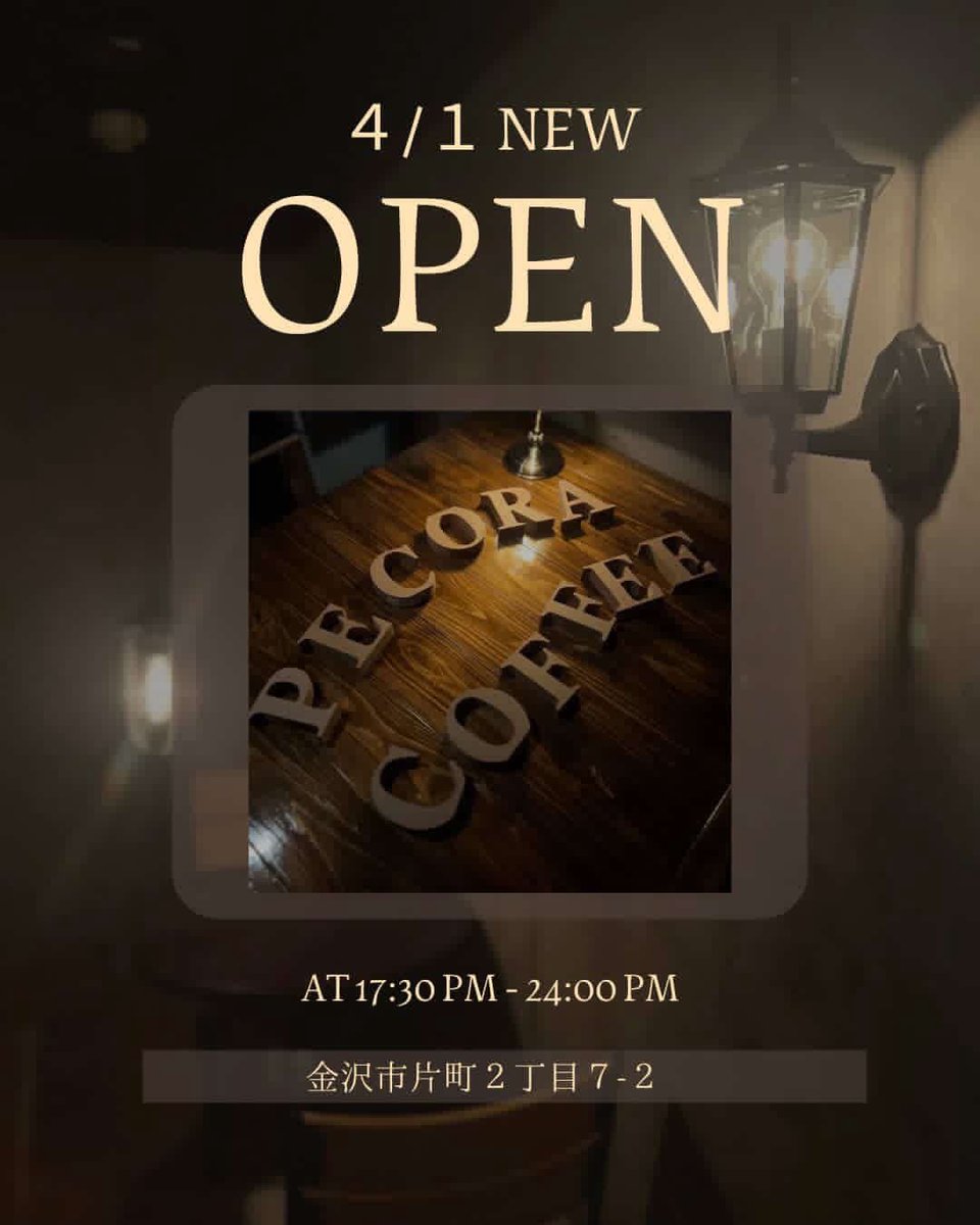amic_11's tweet photo. 【実績紹介☕️】
石川県金沢市の夜カフェ「PECORA COFFEE」様のInstagram投稿を制作させていただきました✊

今回、お店のバナーデザインをご提案したことをきっかけに、初めてご来店されるお客様向けの「店舗までのご案内投稿」のご相談をいただきました。

2階店舗までの導線が分かりやすく伝わるよう、写真の見せ方や情報理を意識して制作しています。
また、お店の落ち着いた雰囲気や夜カフェらしい世界観を大切にしながら、親しみやすさも感じられるデザインを目指しました🌙

実際に投稿・ハイライト掲載までしていただき、大変嬉しく思います🌱
掲載をご快諾いただいたPECORA COFFEE様、ありがとうございました☺️✨

https://t.co/EtXvAtSfGY

#Webデザイナー　#SNSデザイン
#Instagram投稿デザイン
#Canvaデザイン　#バナーデザイン
#デザイン制作　#デザイン実績　　
#カフェ集客　#飲食店集客