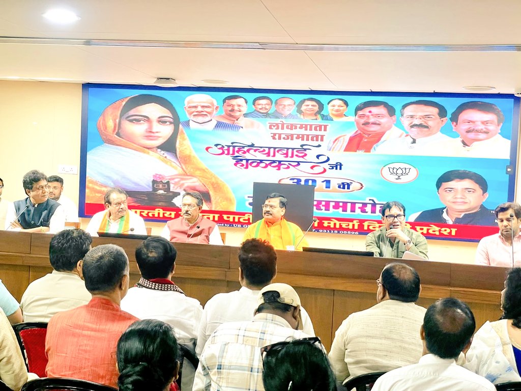 RAMKHILARIYADAV's tweet photo. लोकमाता अहिल्याबाई होल्कर जी की 301वीं जयंती पर @BJP4Delhi कार्यालय में आयोजित जयंती समारोह में सहभागिता की।

इस अवसर पर केंद्रीय मंत्री श्री @SPbaghelBJP  जी, दिल्ली भाजपा प्रदेश अध्यक्ष श्री @hdmalhotra जी संगमलाल गुप्ता जी @SunilYadavBJP जी का मार्गदर्शन प्राप्त हुआ https://t.co/6C7tWoXYkI