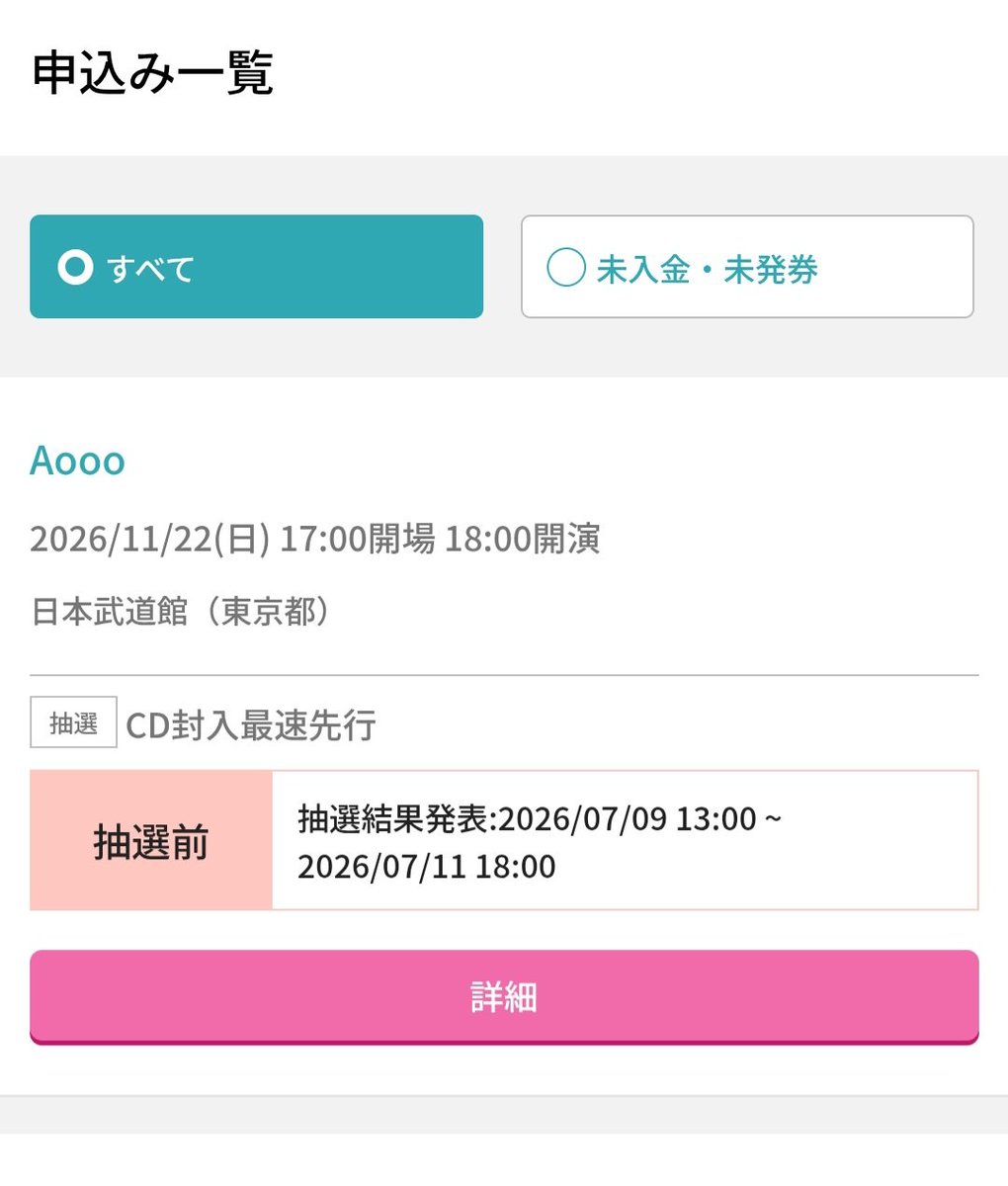 Hashiken03's tweet photo. 開封後聴きながら申し込み完了！
RINGRINGツアー全滅だったので何卒🙏
#Aooo #Aooo_Rooom #Aooo_Budoookan https://t.co/WBRmE08rYB