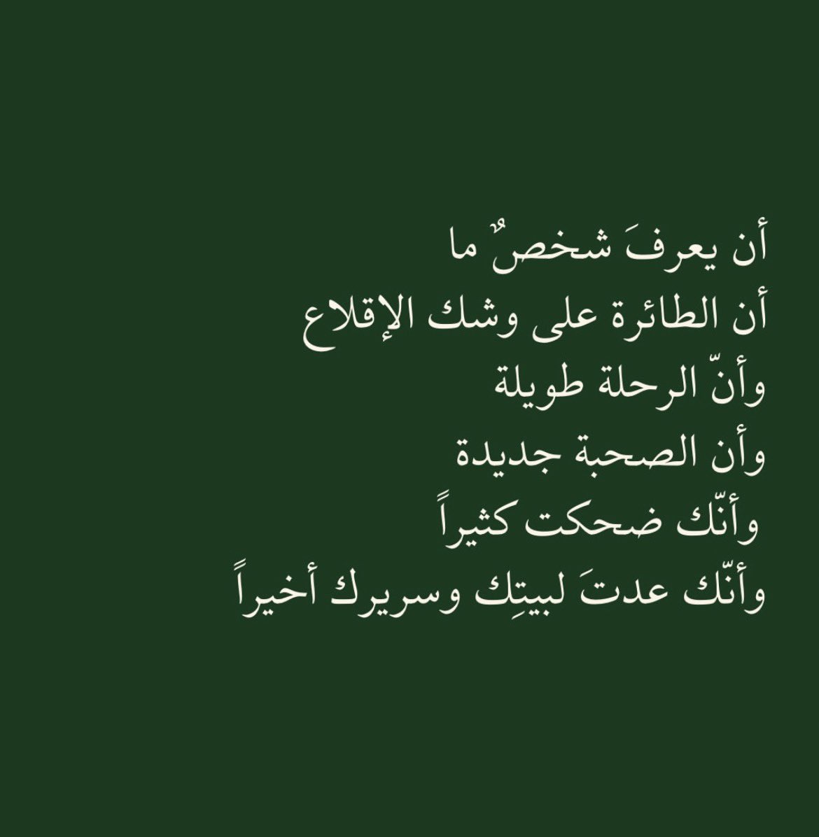 🏇🏻فَاطِمْ——٠٠ tweet media