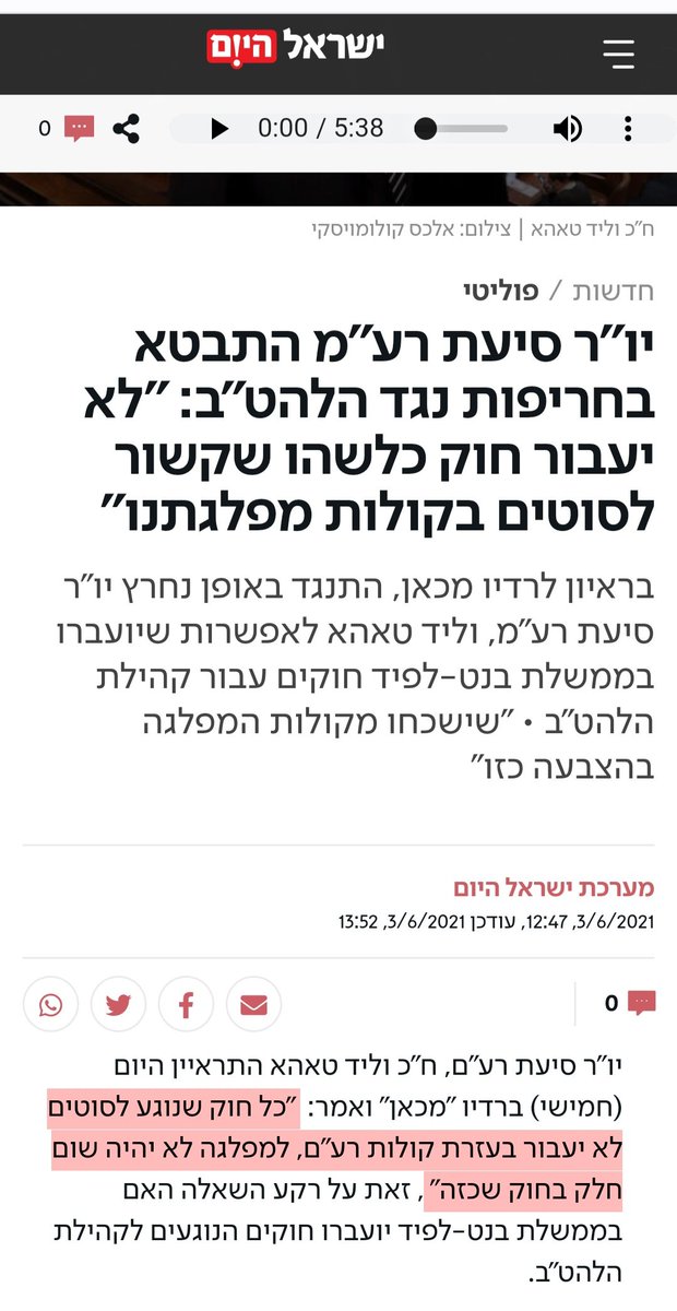 shay cohen tweet media