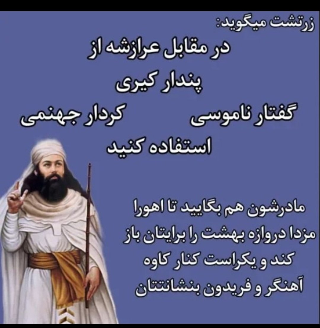 بازیکن حاکم 🇮🇷 tweet media