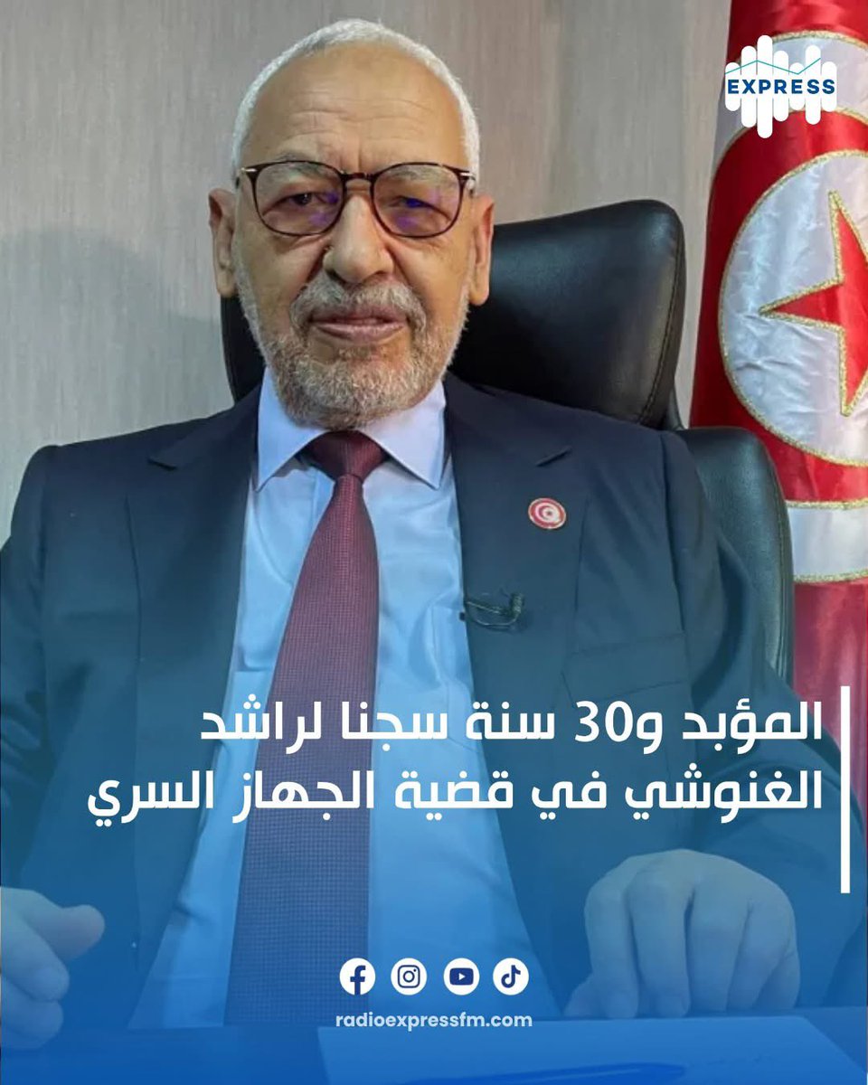 tounsiahourra's tweet photo. القضاء التونسي يصدر حكماً بسجن راشد الغنوشي زعيم حركة النهضة مدى الحياة مع 30 سنة سجناً في قضية ما يسمى "الجهاز السري لحركة النهضة"
كما حكم بالسجن مدى الحياة مع 96 سنة بحق مصطفى خذر والسجن مدى الحياة مع 76 سنة سجنا لرضا الباروني والطاهر بوبحري وكمال العيفي و7 آخرين #تونس https://t.co/OJzy6gbH0H