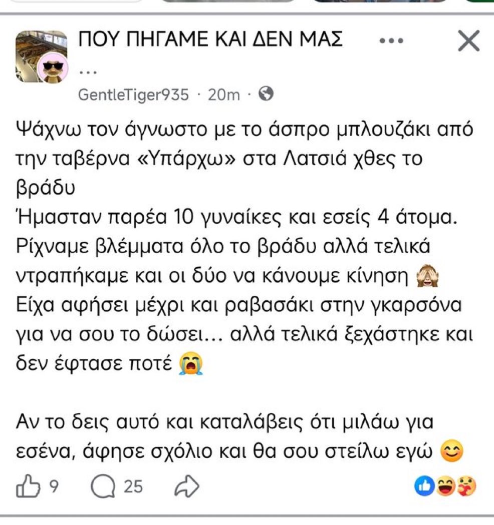 prwinND's tweet photo. 😂😂😂😂 τι μου θύμισε τώρα. 

18 χρονών και λίγο πριν τελειώσω το σχολείο πιάνω δουλειά ως σερβιτόρος. Αφου μάζευα ένα τραπέζι βλέπω ένα χαρτάκι που έλεγε ‘’είμαι η κοπέλα με το μαύρο μπλουζάκι’’ ‘’Θα ήθελα να γνωριστούμε’’ και το κινητό της. https://t.co/XUhy10kcf4