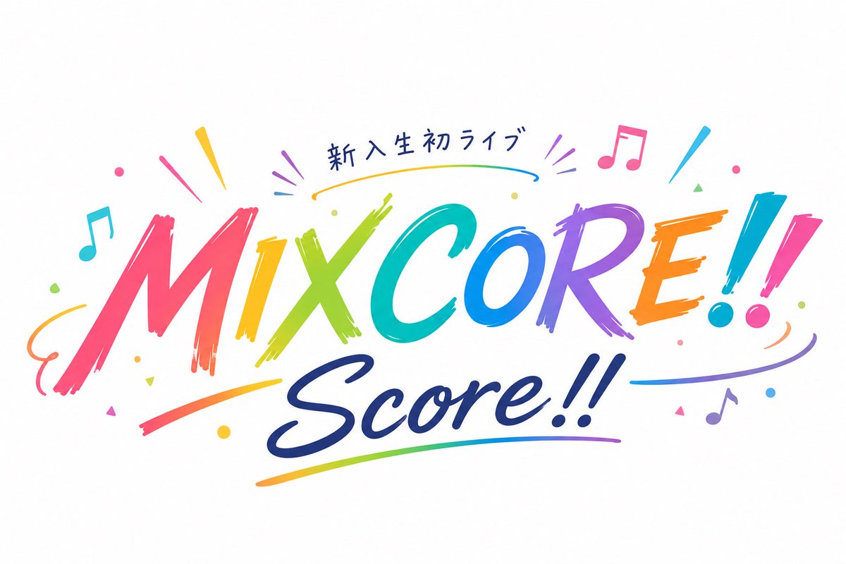 score_official_'s tweet photo. 新入生デビューライブ“MIXCORE!!"開催！
6/6（土）に、656広場で新入生デビューライブ
を行います✨ https://t.co/JfMntTS65D