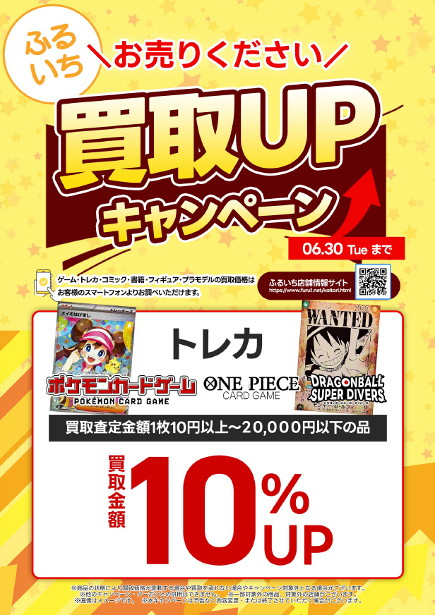 買取表更新】 #ONEPIECEカードゲーム 高価買取表❣️ #ボア
