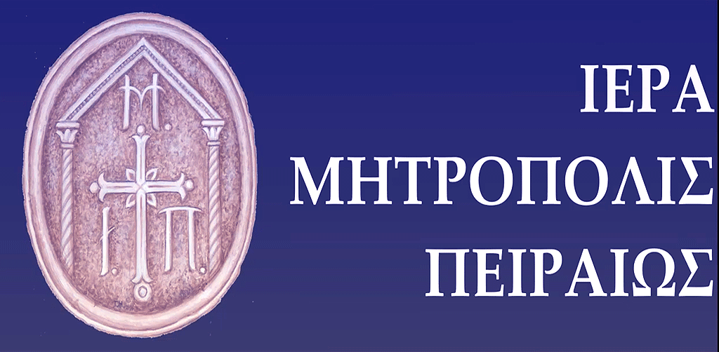 PANTOKRATOROS's tweet photo. ΙΕΡΑ ΜΗΤΡΟΠΟΛΙΣ ΠΕΙΡΑΙΩΣ
ΓΡΑΦΕΙΟ ΕΠΙ ΤΩΝ ΑΙΡΕΣΕΩΝ ΚΑΙ ΤΩΝ ΠΑΡΑΘΡΗΣΚΕΙΩΝ

«ΟΥΦΟΛΟΓΙΑ»: ΟΡΘΟΔΟΞΗ ΘΕΩΡΗΣΗ ΕΝΟΣ ΝΟΣΗΡΟΥ ΚΑΙ ΑΠΑΤΗΛΟΥ ΦΑΙΝΟΜΕΝΟΥ
https://t.co/JQemH9sYpn https://t.co/DawAS97Vb2