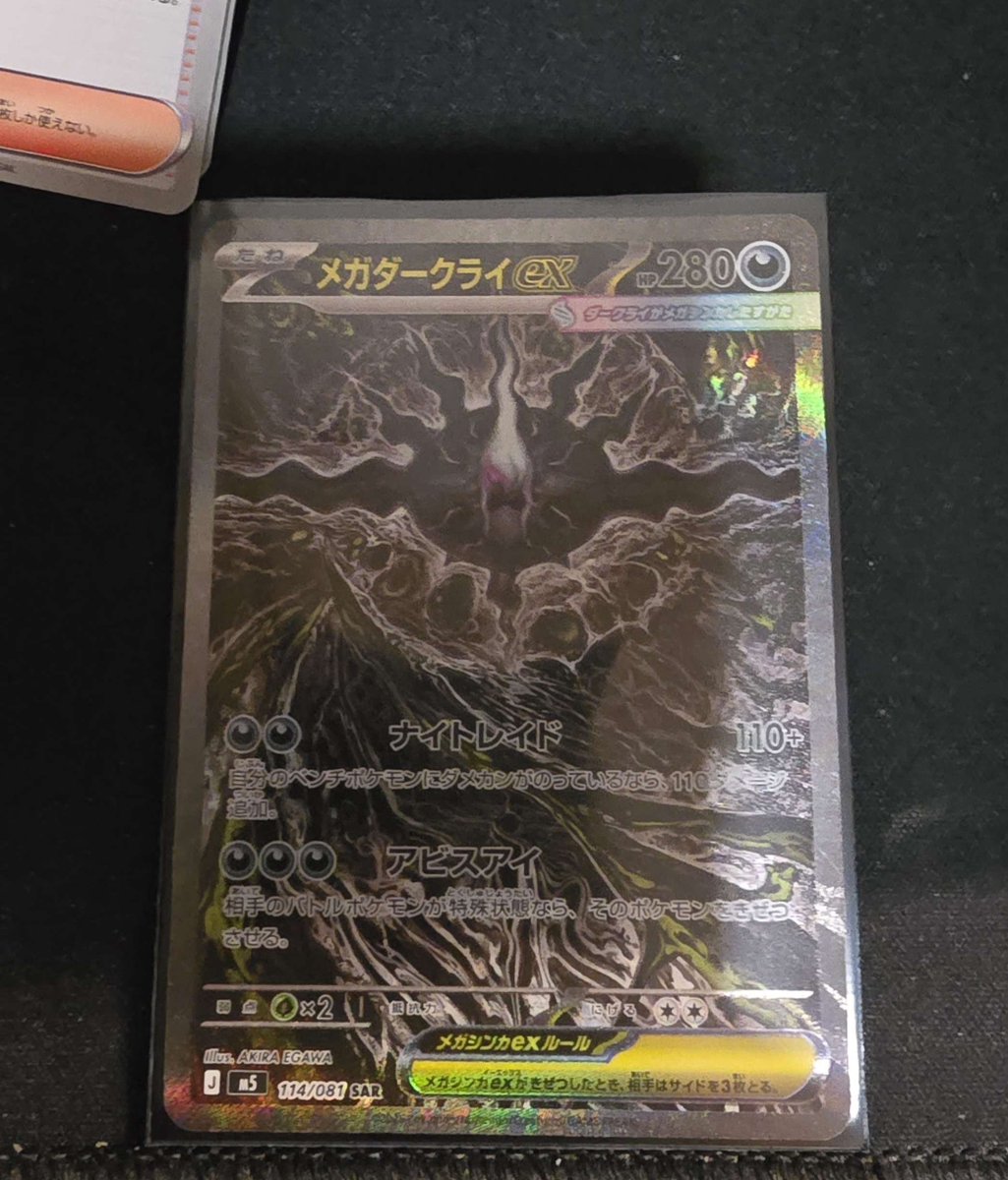 MightyGohst's tweet photo. @KaegarV2 j'ai ouvert une display avec ma femme aussi ! J'ai drop la plus belle carte ever je l'adore 😍 https://t.co/xyAU0zlYK2