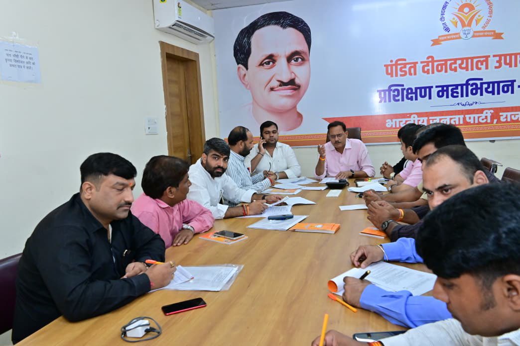 ivedpatel09's tweet photo. @BJP4India के  "बारह साल विश्वास के, विकास के, जनकल्याण के"अभियान निमित होने वाले कार्यक्रमों की कार्ययोजना को लेकर प्रदेश स्तरीय बैठक प्रदेश कार्यालय जयपुर में आयोजित हुई।
#प्राकृतिकखेतीकार्यशाला
@narendramodi @NitinNabin 
@AmitShah @blsanthosh @DrSatishPoonia  @sanjayjaiswalMP https://t.co/5OfWEunzaU