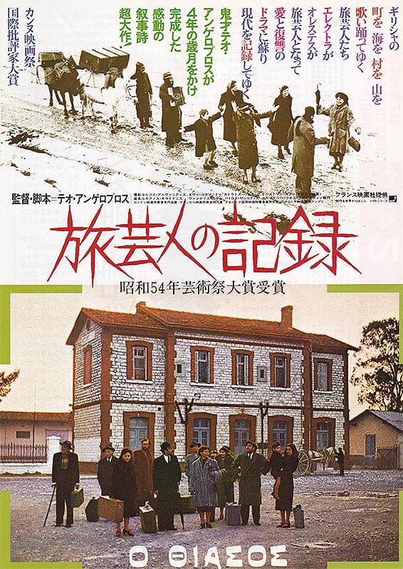 6月3日 「旅芸人の記録」でおはざます。 台風御用心。