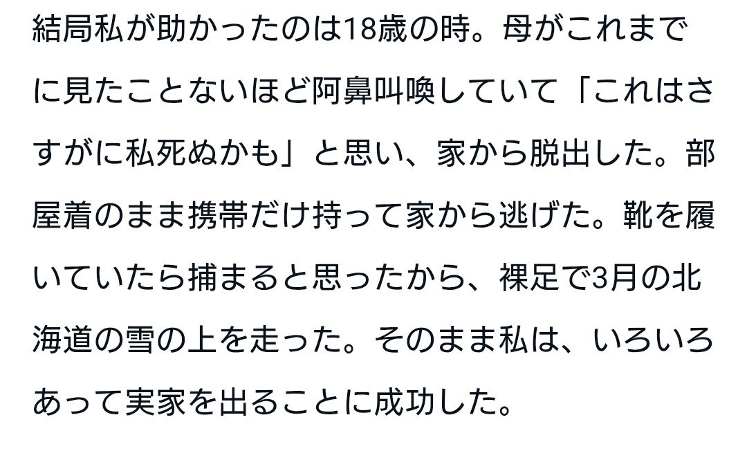 jugglermonkey's tweet photo. ちょいと拝借。

この人、18歳の3月に裸足で家を飛び出したらしいけど、聞く話によるとFランの大学に通っていたらしいではないですか。

いろいろあって？
そこは友達の家を転々として、だろうが。
本とか読んだことないのかな？

話を盛りたいのに失敗しまくっててダサいっすよ！

🔇鹿乃つの https://t.co/e1B21q34kZ