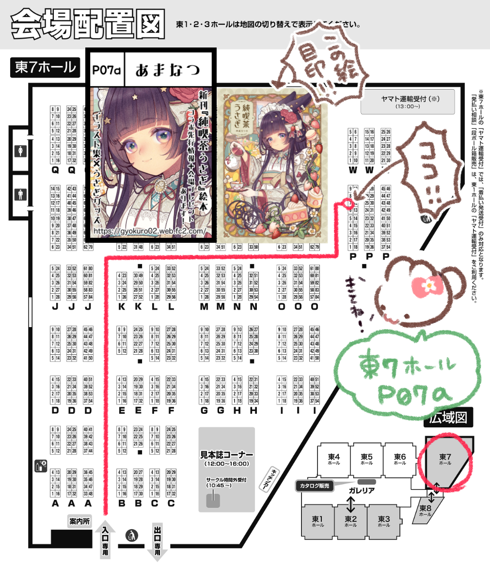 🌸COMITIA156お品書き🌸
新刊、新作コラボグッズ、直筆色紙や会場限定プレゼント、だいふくうさぎちゃんグッズなど、たくさんご用意しました🐰
お越しいただけたら嬉しいです🫖✨
⏰日時 : 6月7日(日) 11:00~16:00
📍東京ビッグサイト
🌟東7ホール【P07a】
#COMITIA156
#コミティア156お品書き