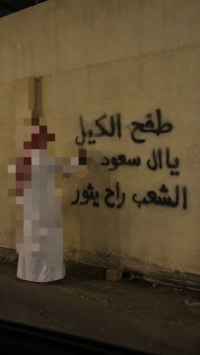 zucfok's tweet photo. @AbuTaymSibaa الزحف قادم لم عفشك واستعد…
يا ولى العـ/هر https://t.co/Yz99FoEJcV