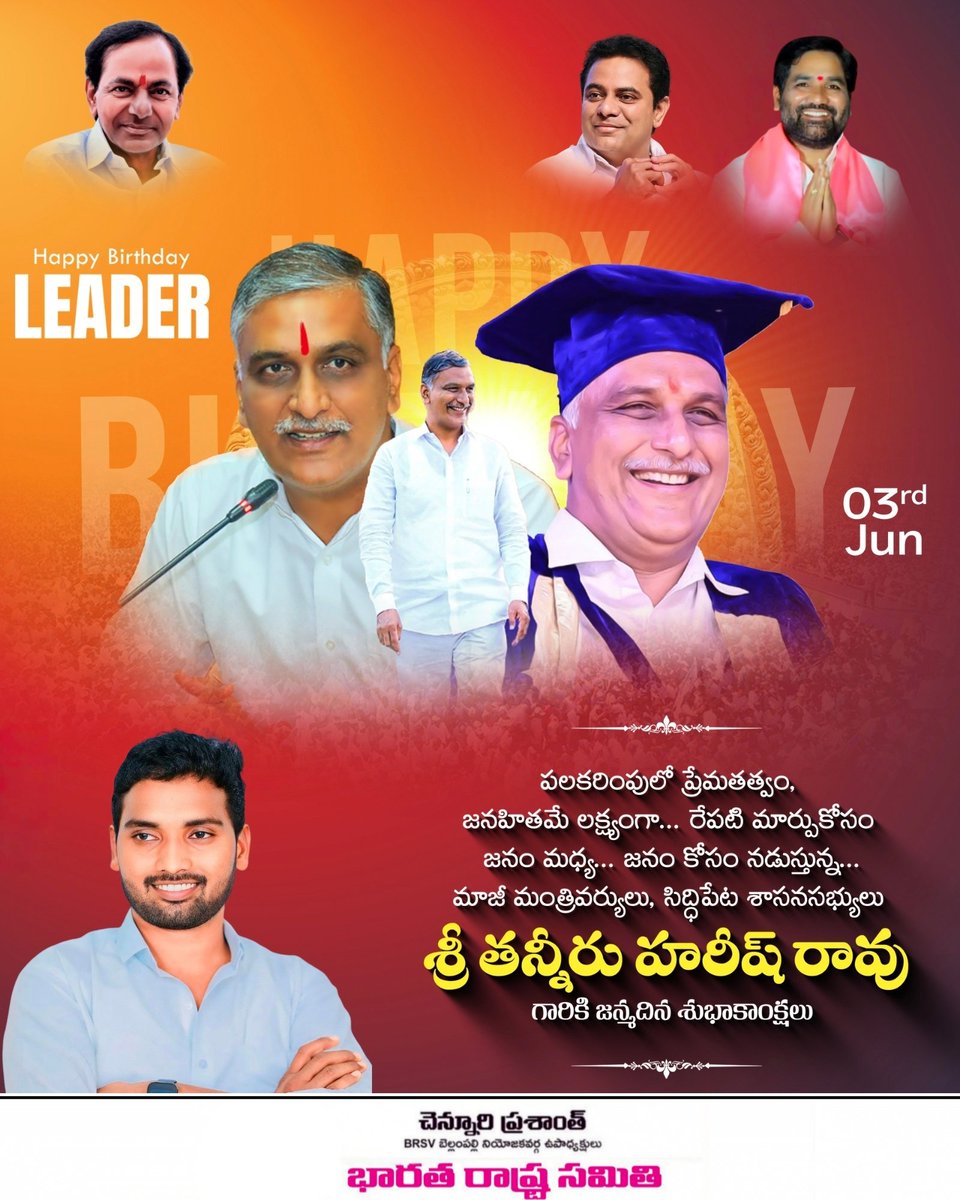 TrsvChennuri's tweet photo. పలకరింపులో ప్రేమతత్వం, 
జనహితమే లక్ష్యంగా... 
రేపటి మార్పుకోసం జనం మధ్య... 
జనం కోసం నడుస్తున్న...

మాజీ మంత్రివర్యులు, ఎమ్మెల్యే డిప్యూటీ ఫ్లోర్ లీడర్ శ్రీ తన్నీరు హరీష్ రావు అన్నయ్య గారికి జన్మదిన శుభాకాంక్షలు 
❤️💐
@BRSHarish @HarishRaoOffice https://t.co/vhx98Hl2t1