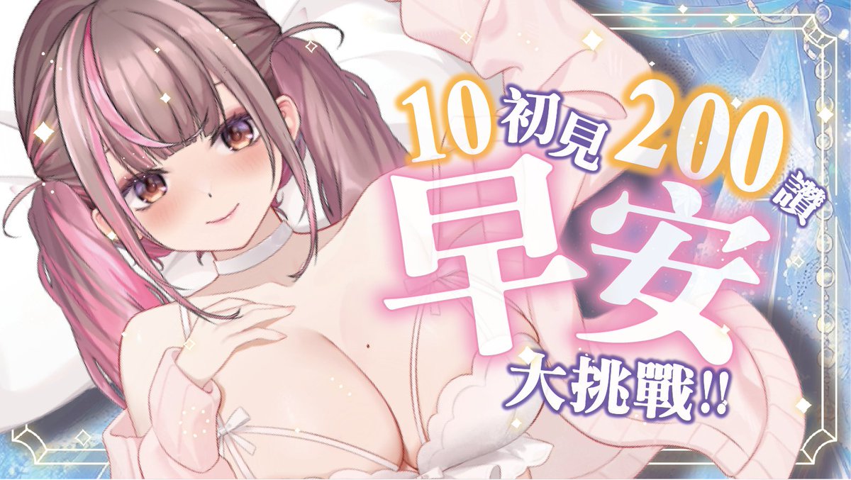 hakuneeruru's tweet photo. 6/3 (三) 8:00 早安朝活

早安!!收集200讚&amp;10位初見
一起吃早餐聊天看盤(?)度過吧ଘ(੭ˊ꒳​ˋ)੭✧                     

✝️🎀待機室.:*･ﾟ♡                 
https://t.co/p4fVpA7Eyr

#エルルライブ #有露事故 #Vtuber https://t.co/0biXefzYld