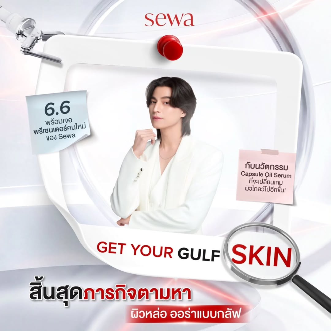 Torr89903Mirian's tweet photo. IG: gulfkanawut_official

June 6th at 8 PM. Join us for the Shopee Sewa Official LIVE stream to show your support for our presenter!😘😘

#GetYourGulfSkin
#SewaXGulf
#GulfKanawut
#Sewathailand
@gulfkanawut https://t.co/5VzUJuNC0g