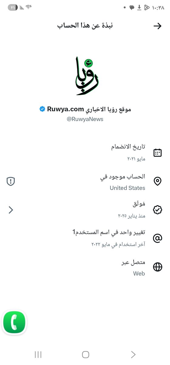 zakaria_sharabi's tweet photo. هذا الحساب يعمل من الولايات المتحدة
تدرك أمريكا أن حاملة الطائرات لا تحقق الهدف بل تصبح بذاتها هدفا للخصم، لذا فمجال الحرب هو الدعاية، وبث الروايات الخاطئة. https://t.co/6VcvbRLOgE