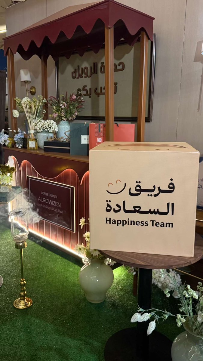 aniqa60's tweet photo. #الرويزن_للحج
#شركة_عبدالله_الرويزن_ومشعل_الرويزن
@Alrowizenhaj 
شعاركم دائماً(منا الوفاء و منكم الدعاء) أشهد بالله إنكم كفيتم و وفيتم و ما حسينا الإ إننا بين اخواننا و اخواتنا من محبتكم و تعاونكم و ابتسامتكم اللي دايماً ما تفارقكم و جهودكم الواضحه وتعبكم معانا ووقفتكم في أي وقت. https://t.co/265bZoU0un