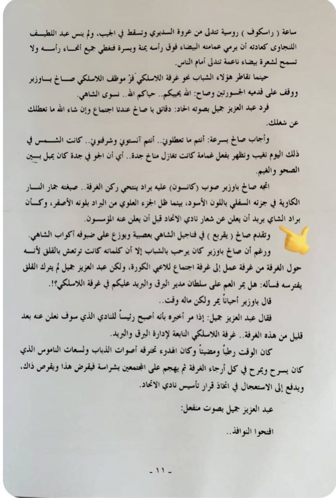 سامي القرشي tweet media