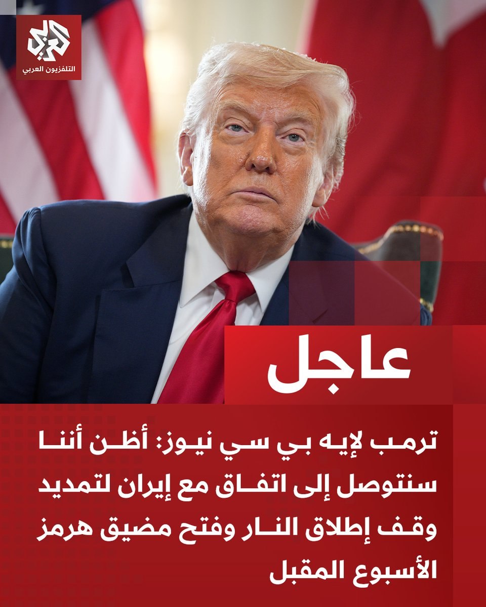 Kn_0kn's tweet photo. للمرة المليون ترمب يصرح: اتفاق مع إيران وفتح مضيق هرمز الأسبوع الجاي.. بنشوف تالي هالأوهام!
#المحاوله_الثالثه6 #ثلوثيه_الرومانسيه #نسمو "ساعات العمل المرنه" زيدان https://t.co/VOCtjYASn3