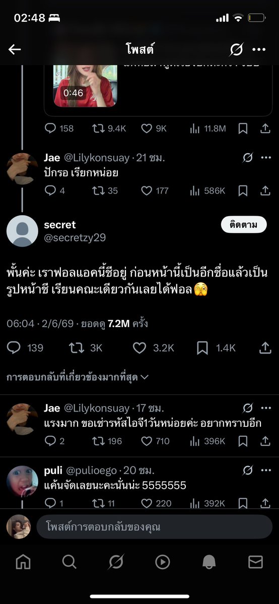 รามยอน tweet media