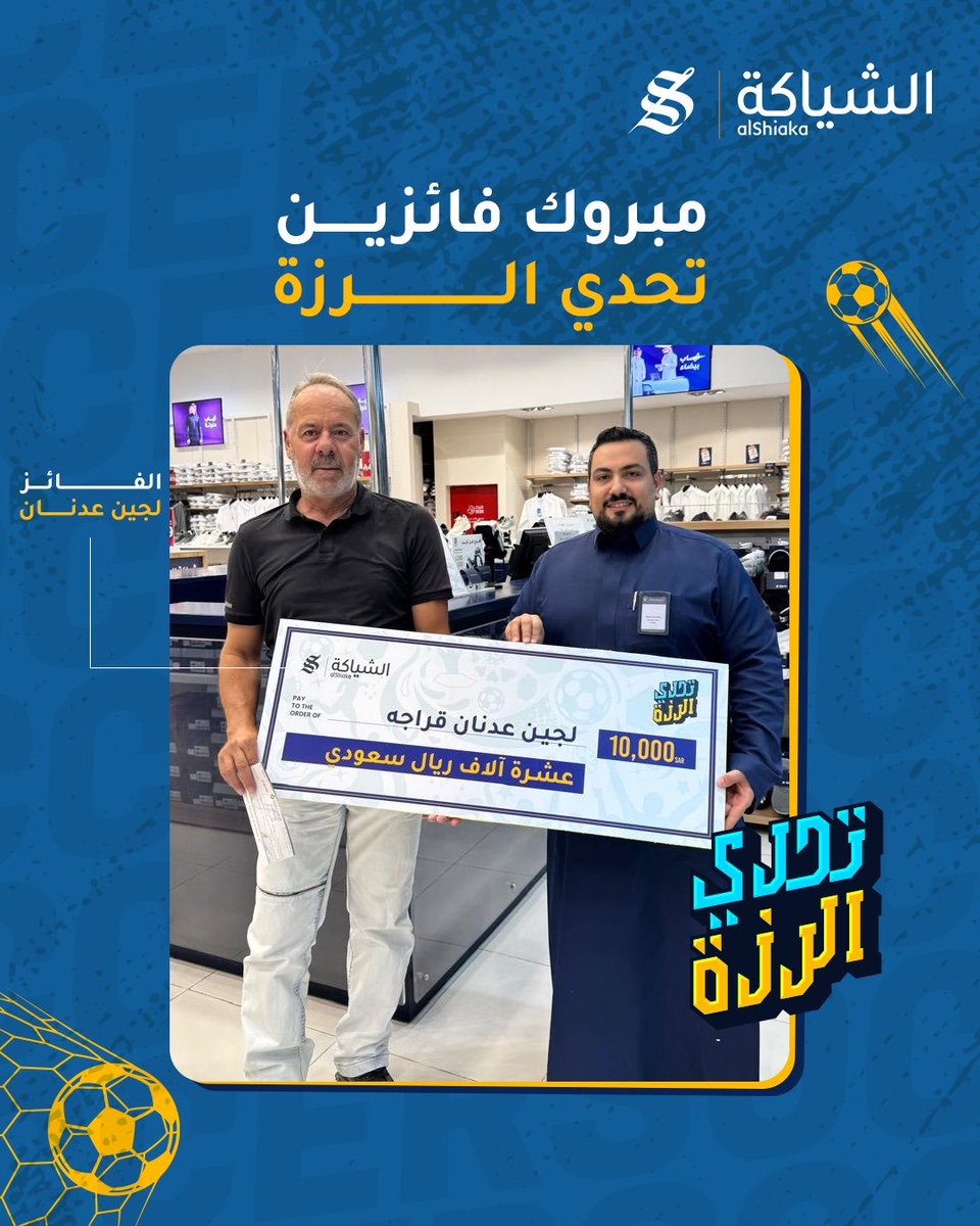 Alshiaka's tweet photo. وصلنا للحظة المنتظرة 🎉

مبروك للفائزين في تحدي الرزة واستلامهم الجوائز 👏✨

استمتعنا بإبداعاتكم ومشاركاتكم المميزة، ونشكر كل من شاركنا رزته وكان جزءًا من هذا التحدي https://t.co/GFsFjaxMwI