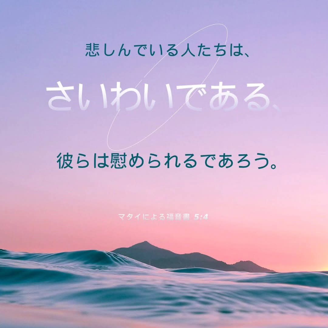 mihitade's tweet photo. #聖書 #キリスト教会 #黒石
#PrayForJapan
#WelcomeHolySpirit https://t.co/fbasAWFUav