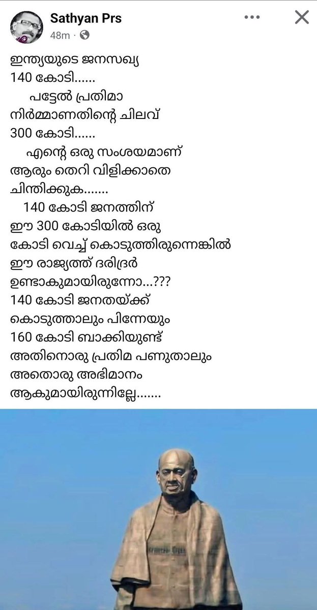 midhunpm477's tweet photo. ഈ പോസ്റ്റല്ല, ഇതിന് വരുന്ന പിന്തുണയാണ് പേടിപ്പിക്കുന്നത്

100% സാക്ഷരത, ബന്ദർ കാ ബച്ച https://t.co/exQtYGwamR